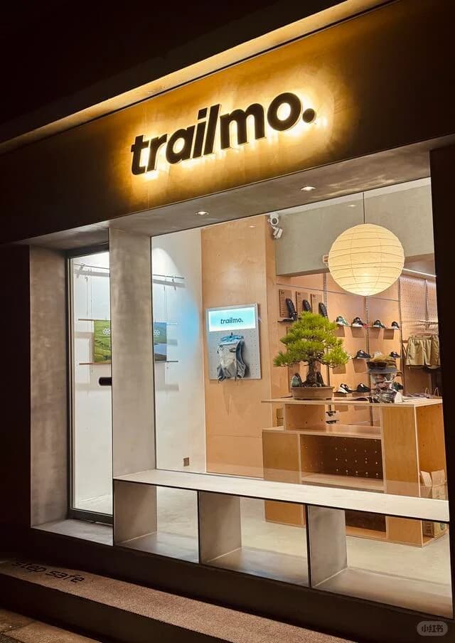 TrailMo 上海利西路门店外立面与运动品牌陈列