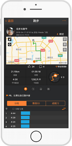 TulipSport App screen